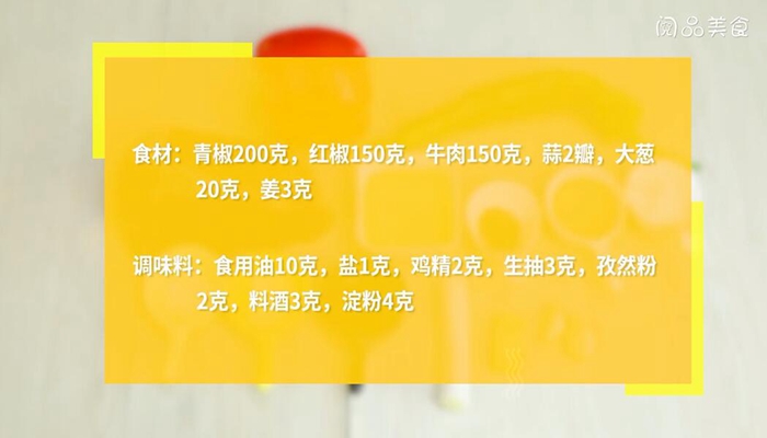 炒辣面疙瘩的做法 炒辣面疙瘩怎么做