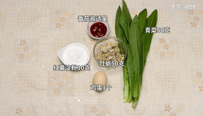 蚵仔煎的做法 蚵仔煎怎么做