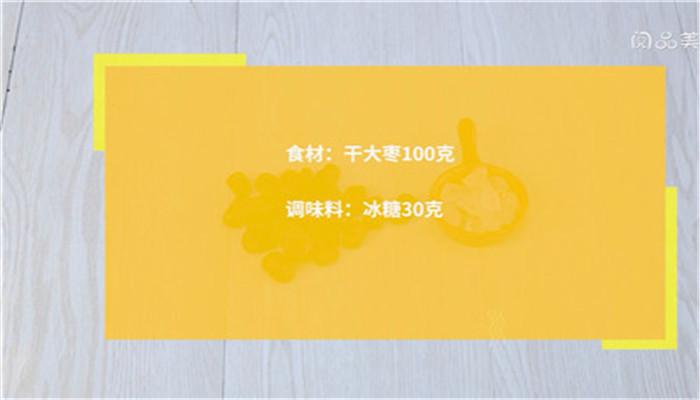 甜蜜蜜的做法 甜蜜蜜怎么做