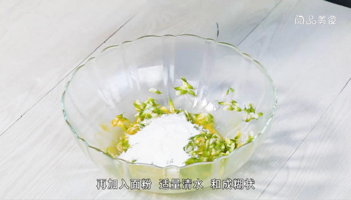 槐花煎饼的做法 槐花煎饼怎么做