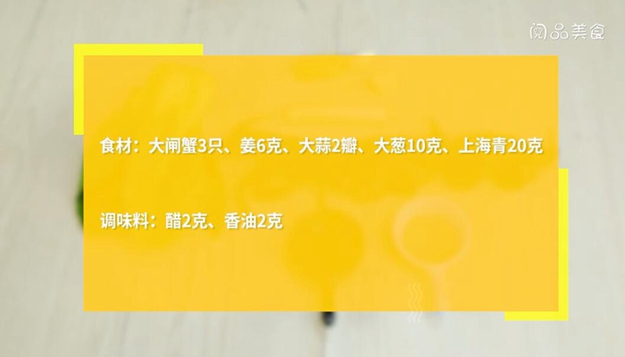 螃蟹的做法 螃蟹怎么做