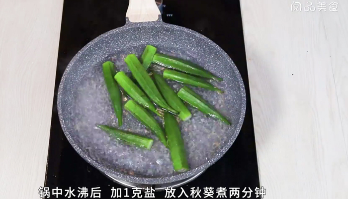 火腿拌秋葵 火腿拌秋葵怎么做