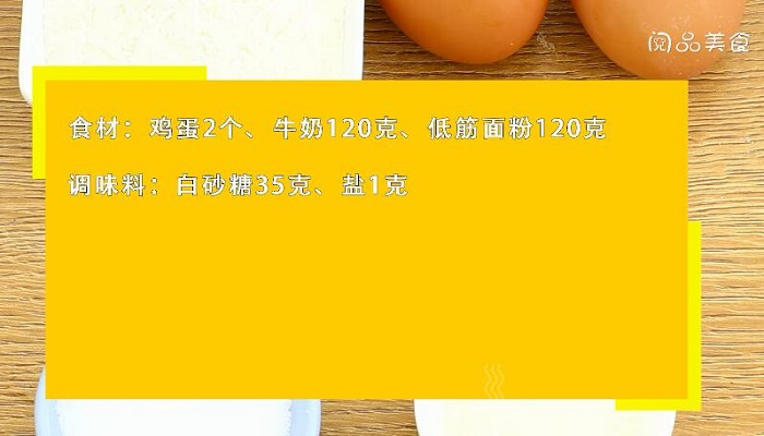 松饼的做法
