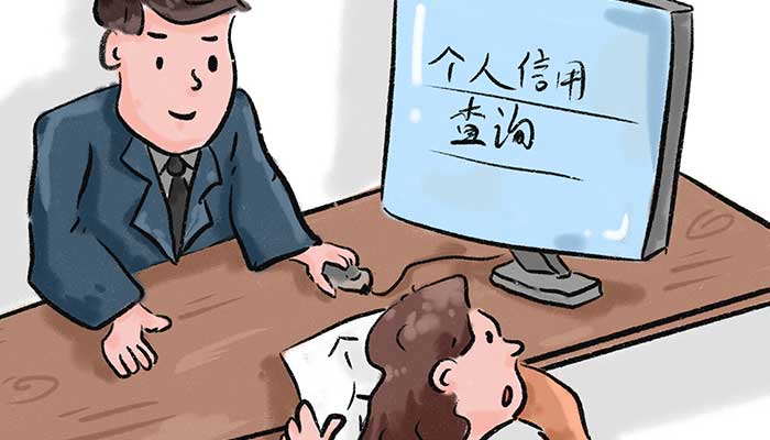 自己怎么查征信 怎么查个人征信