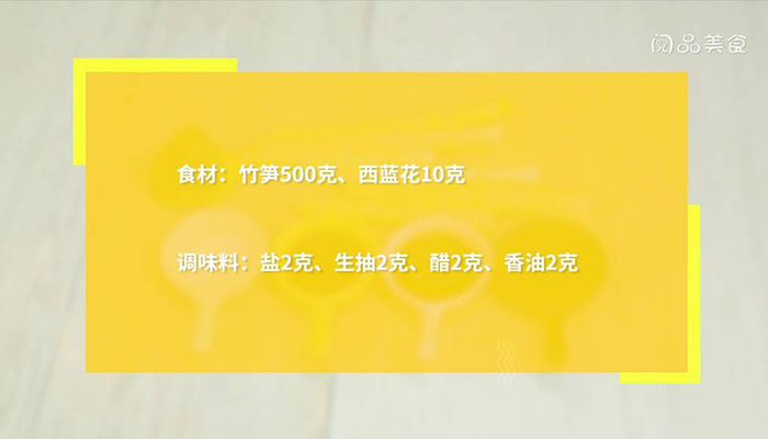 竹笋 竹笋怎么煮