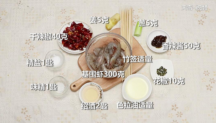 麻辣虾串的做法 麻辣虾串怎么做