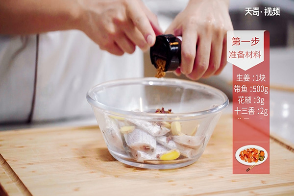 香炸带鱼的做法