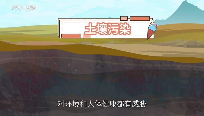 土壤污染的危害 土壤污染的危害有哪些