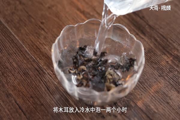 木耳怎么处理 木耳怎么泡发