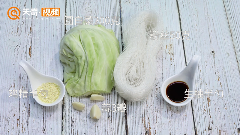 圆白菜炒粉丝的做法