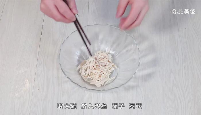 茄子拌鸡丝的做法 茄子拌鸡丝