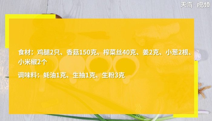 香菇滑鸡的做法 香菇滑鸡怎么做
