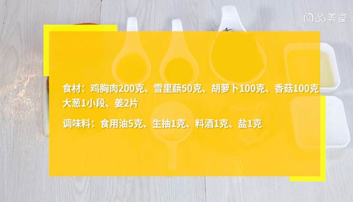雪里蕻炒三丁怎么做 雪里蕻炒三丁的做法