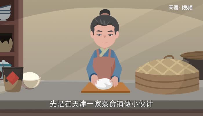 狗不理包子的由来 狗不理为什么叫狗不理