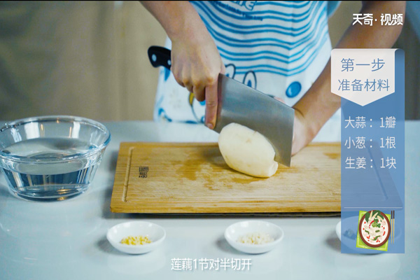 炒藕片的做法
