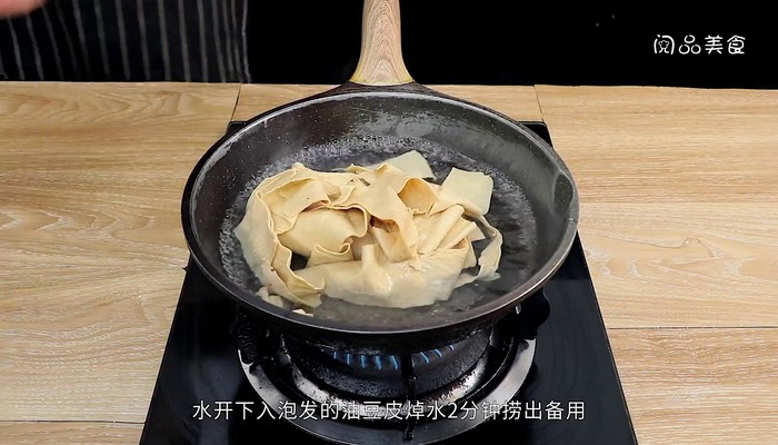 凉拌油豆皮的做法 凉拌油豆皮怎么做好吃