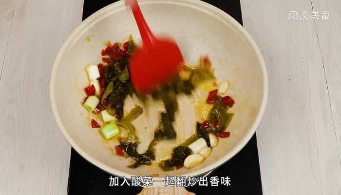 酸菜鱼的做法 酸菜鱼怎么做