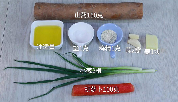 炒山药丝的做法 炒山药丝的家常做法