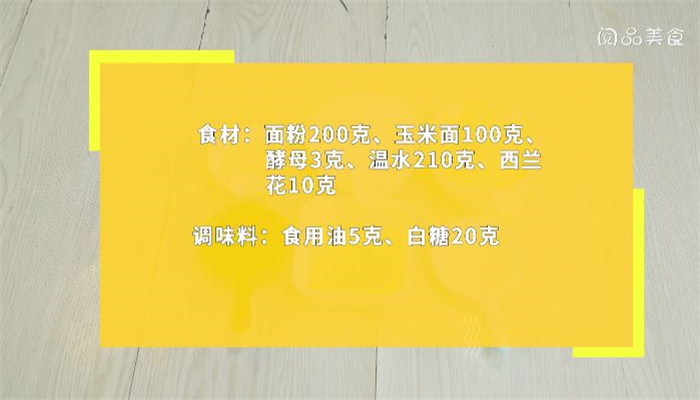 活面小饼怎么做 活面小饼的做法