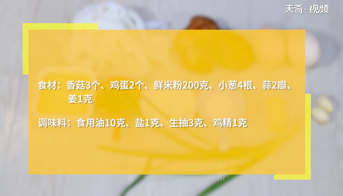炒米粉的做法 米粉怎么炒