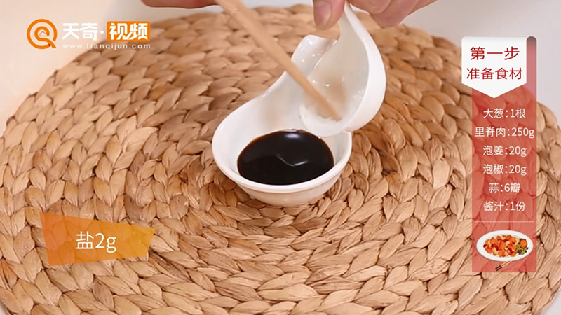 鱼香肉丝的做法