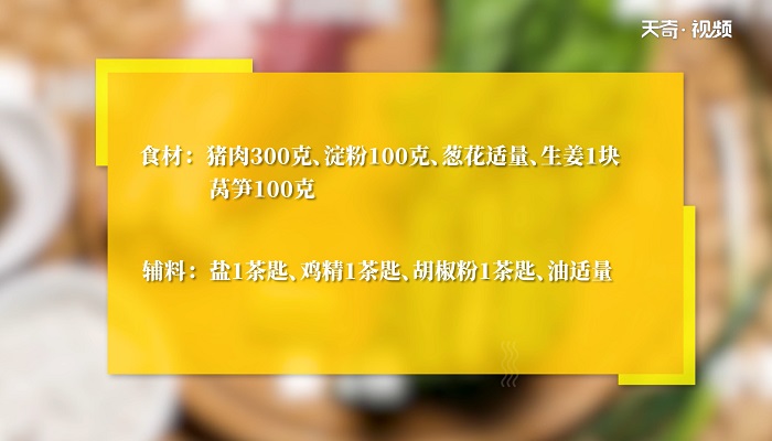 汆烫酥肉怎么做 汆烫酥肉咋做