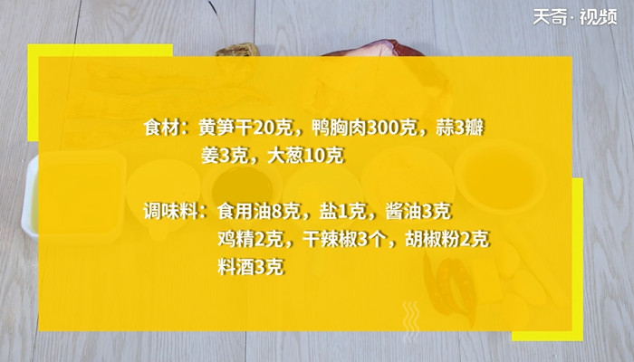 鸭肉的做法 鸭肉的怎么做