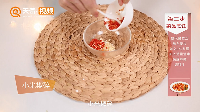 猪皮冻的做法