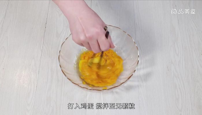 南瓜火腿煎饼 南瓜火腿煎饼怎么做