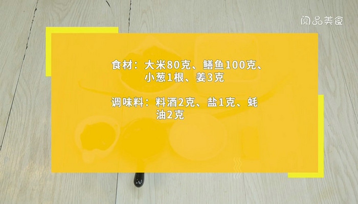 鳝鱼粥的做法 鳝鱼粥怎么做