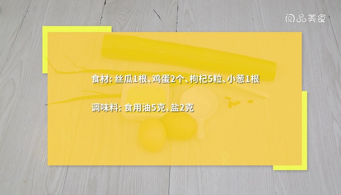 丝瓜催乳汤的做法 丝瓜催乳汤怎么做