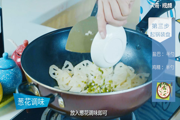 炒藕片的做法