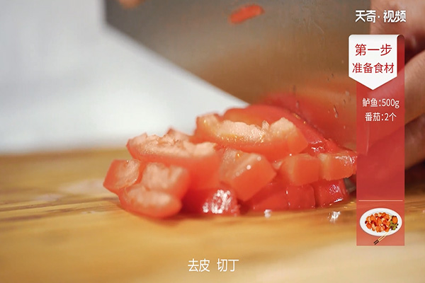 番茄鱼的做法 番茄鱼怎么做