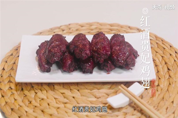 鸡翅的做法