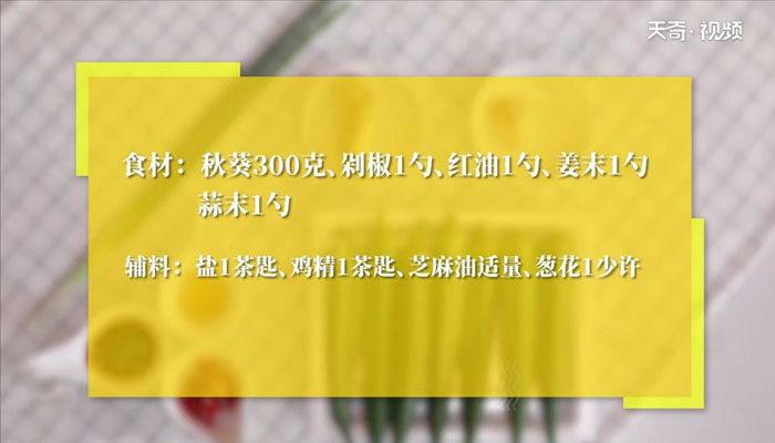 秋葵的做法大全 秋葵怎么做好吃