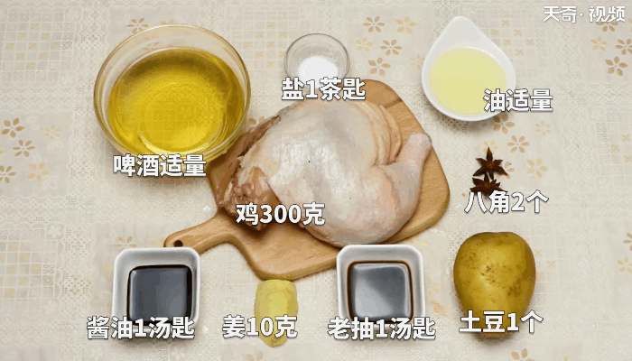 啤酒鸡的做法，啤酒鸡怎么做