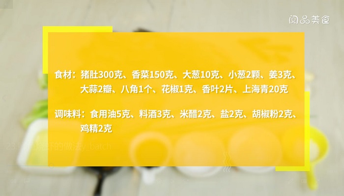 鲫鱼烧虾怎么做 鲫鱼烧虾的做法是什么
