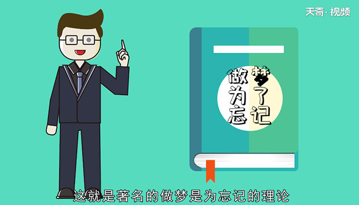 人为什么会做梦 人做梦的原因是什么