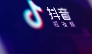 抖音上有个抖一抖是什么意思 抖音抖一抖啥意思