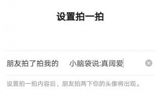 微信功能拍一拍的作用（微信拍一拍功能起什么作用）