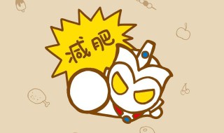 什么东西可以减肥瘦身儿童（儿童用什么方法减肥最有效）