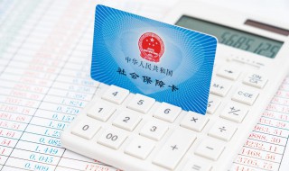 自己交医保怎么交 自己给自己交医保怎么交