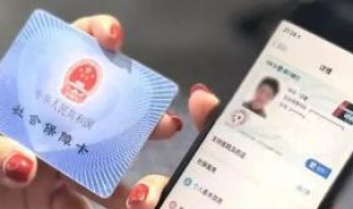 怎么查询社保卡 怎么查询社保卡是否激活