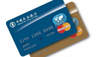 农行信用卡怎么办理 农行信用卡怎么办理分期