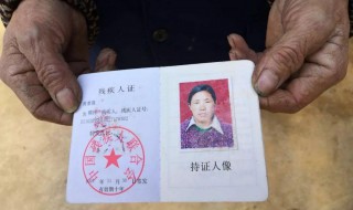 残证怎么办理 办理残证条件是什么?