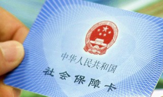 小孩医保卡怎么办理 农村小孩医保卡怎么办理