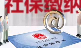 怎么给员工办理社保 公司怎么添加员工社保