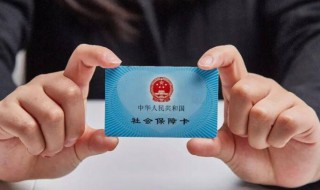 怎么网上办理社保卡（怎么网上办社保卡?）