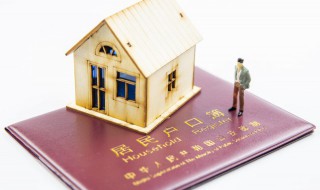 怎么办理户口迁移（迁移户口怎样办理）