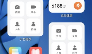 小艺建议怎么删除 小艺建议怎么删除不了